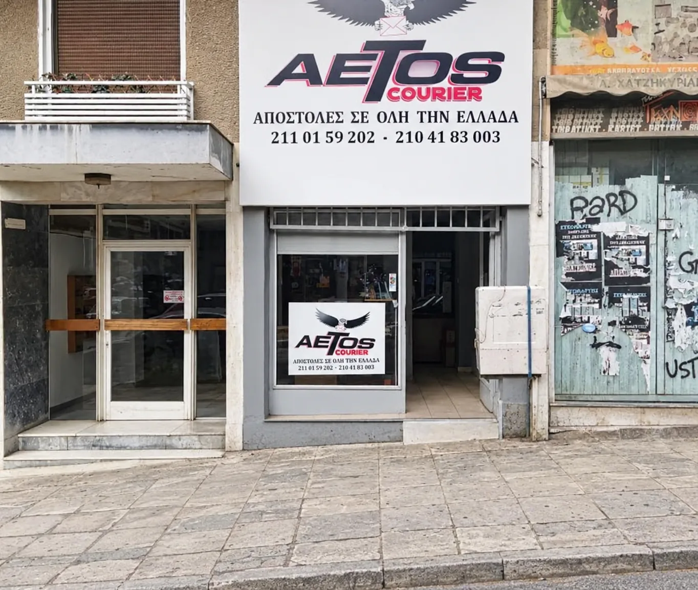 Το κατάστημα της Aetos Courier στον Πειραιά